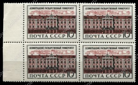 СССР 1969 г. • Сол# 3725 • 10 коп. • Ленинградский университет (150 лет со дня основания) • кв. блок • MNH OG XF+