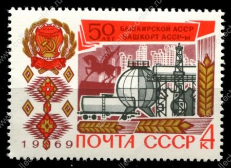 СССР 1969 г. • Сол# 3730 • 4 коп. • 50-летие Башкирской АССР • MNH OG VF ( кат. - ₽ 15 )