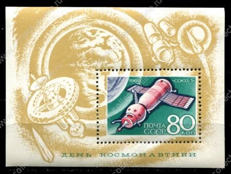 СССР 1969 г. • Сол# 3734 • 80 коп. • День космонавтики • блок • MNH OG XF
