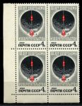 СССР 1969 г. • Сол# 3764 • 4 коп. • 50-летие советского изобретательства • кв.блок • MNH OG XF+