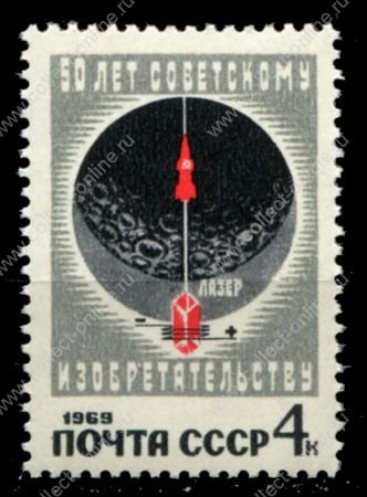 СССР 1969 г. • Сол# 3764 • 4 коп. • 50-летие советского изобретательства • MNH OG XF