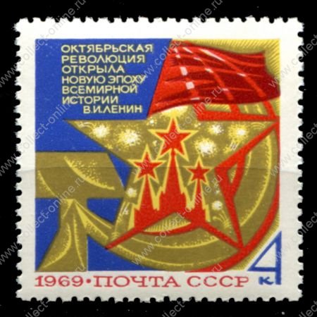 СССР 1969 г. • Сол# 3807 • 4 коп. • 52-я годовщина Октября • MNH OG XF