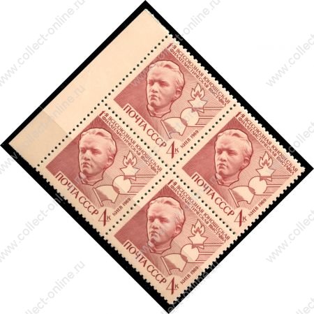 СССР 1969 г. • Сол# 3812 • 4 коп. • Филателистическая выставка • кв. блок • MNH OG XF+ ( кат. - ₽160+ )