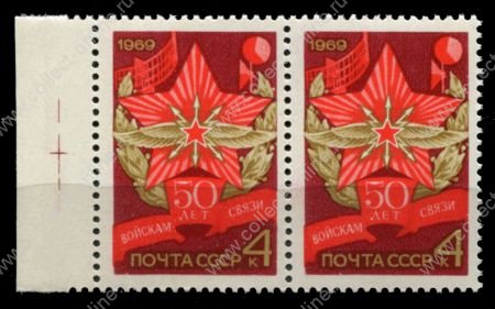 СССР 1969 г. • Сол# 3813 • 4 коп. • 50-летие войск связи • пара • MNH OG XF+