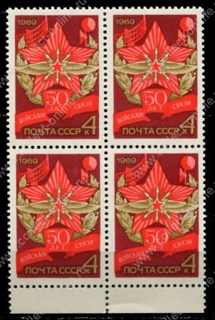 СССР 1969 г. • Сол# 3813 • 4 коп. • 50-летие войск связи • кв. блок • MNH OG XF+