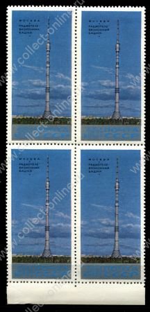 СССР 1969 г. • Сол# 3841-I,II • 10 коп. • Останкинская телебашня • кв. блок • MNH OG XF+