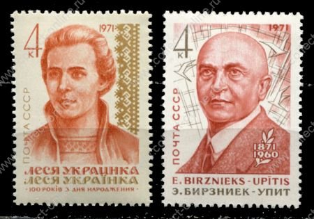 СССР 1971 г. • Сол# 3984-5 • 4 коп. • Писатели народов СССР • полн. серия • MNH OG XF ( кат. - ₽ 40 )