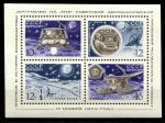 СССР 1971 г. • Сол# 3990 • Космическая станция "Луна-17", луноход • блок • MNH OG VF