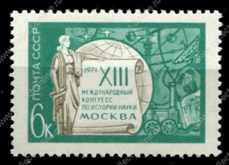 СССР 1971 г. • Сол# 4006 • 6 коп. • XIII Международный конгресс по истории науки • MNH OG XF ( кат. - ₽ 15 )