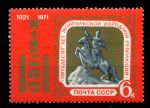 СССР 1971 г. • Сол# 4007 • 6 коп. • 50-летие Монгольской Революции • MNH OG VF