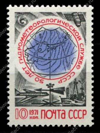 СССР 1971 г. • Сол# 4011 • 10 коп. • 50-летие Гидрометеорологической службы СССР • MNH OG XF