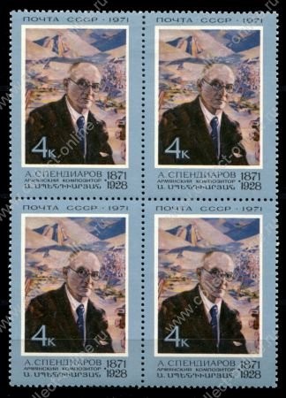 СССР 1971 г. • Сол# 4025 • 4 коп. • А. Спендиаров (100 лет со дня рождения) • кв.блок • MNH OG VF