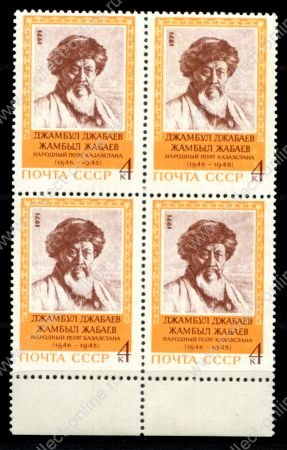 СССР 1971 г. • Сол# 4065 • 4 коп. • Джамбул Джабаев • 125 лет со дня рождения • кв. блок MNH OG XF+