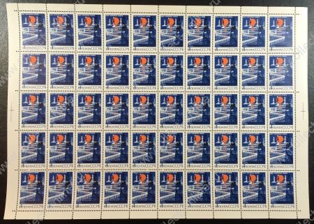 СССР 1971 г. • Сол# 4086 • 4 коп. • Нефтяные камни Баку • лист 50 марок(10х5) • MNH OG XF ( кат. - ₽ 750+ )