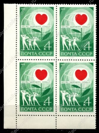 СССР 1972 г. • Сол# 4104 • 4 коп. • Месяц здорового сердца • кв.блок • MNH OG XF+ ( кат. - ₽ 40 )