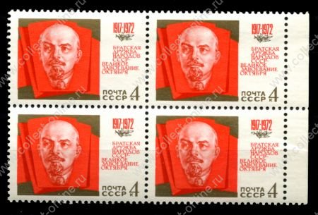 СССР 1972 г. • Сол# 4171 • 4 коп. • 55-я годовщина Октября • кв.блок • MNH OG XF+ ( кат. - ₽ 120+ )