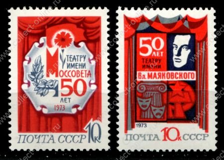 СССР 1973 г. • Сол# 4213-4 • 10 коп. (2) • 50-летие московских театров • полн. серия • MNH OG XF