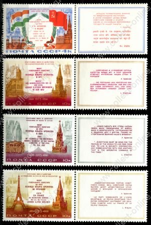 СССР 1973 г. • Сол# 4255-8 • 4 - 10 коп. • Зарубежные визиты Л. И. Брежнева • полн. серия • MNH OG XF