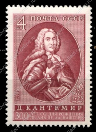 СССР 1973 г. • Сол# 4287 • 4 коп. • Кантемир (300 лет со дня рождения) • MNH OG XF