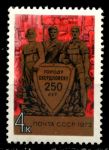 СССР 1973 г. • Сол# 4288 • 4 коп. • 250-летие основания г. Свердловска • MNH OG XF ( кат. - ₽ 15 )