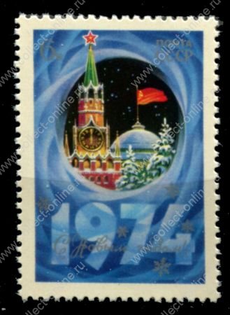 СССР 1973 г. • Сол# 4290 • 6 коп. • С новым, 1974 годом! • Кремль • MNH OG XF