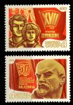 СССР 1974 г. • Сол# 4328-9 • 4 коп.(2) • XVII съезд ВЛКСМ • полн. серия • MNH OG XF