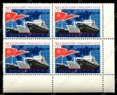 СССР 1974 г. • Сол# 4404 • 4 коп. • Морской транспорт • кв. блок • MNH OG XF+ ( кат. - ₽ 60+ )