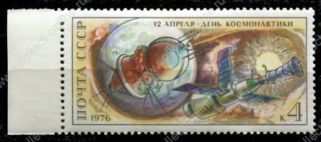 СССР 1976 г. • Сол# 4565 • 4 коп. • День космонавтики • космический корабль и станция • MNH OG XF+ ( кат. - ₽ 15 )