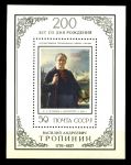 СССР 1976 г. • Сол# 4574 • 50 коп. • Русская живопись • В. А. Тропинин (100 лет со дня рождения) • блок • MNH OG VF