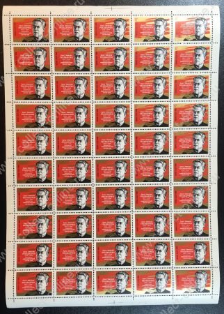 СССР 1976 г. • Сол# 4591 • 6 коп. • Луис Эмилио Рекабаррен • 100 лет со дня рождения • лист 50 марок(5х10) • MNH OG XF ( кат. - ₽ 400 )