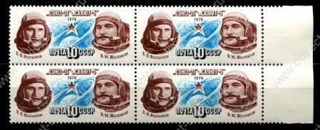 СССР 1976 г. • Сол# 4620 • 10 коп. • Полет космического корабля "Союз-21" • Б. В. Волынов и Е. М. Жолобов • кв. блок • MNH OG XF+