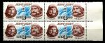 СССР 1976 г. • Сол# 4620 • 10 коп. • Полет космического корабля "Союз-21" • Б. В. Волынов и Е. М. Жолобов • кв. блок • MNH OG XF+