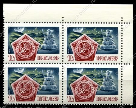 СССР 1976 г. • Сол# 4661 • 10 коп. • Полет космической АМС "Луна-24" • вымпел на Луне • кв. блок • MNH OG XF+ ( кат. - ₽ 80+ )