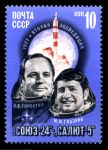 СССР 1977 г. • Сол# 4701 • 10 коп. • Полет космического корабля "Союз-24" • MNH OG VF