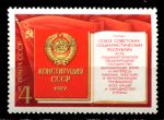 СССР 1977 г. • Сол# 4772 • 4 коп. • Новая Конституция СССР • книга • MNH OG VF