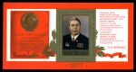 СССР 1977 г. • Сол# 4774 • 50 коп. • Новая Конституция СССР • Л. И. Брежнев • блок • MNH OG XF