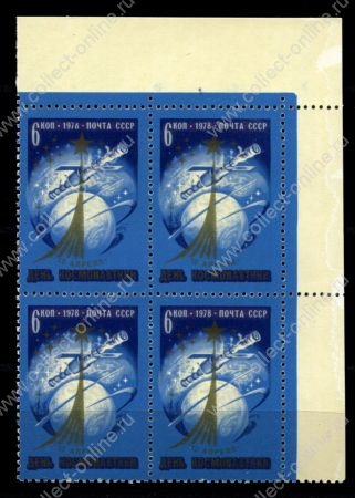 СССР 1978 г. • Сол# 4817 • 6 коп. • День космонавтики • кв. блок • MNH OG VF