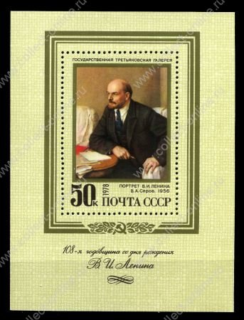 СССР 1978 г. • Сол# 4824 • 50 коп. • В. И. Ленин (108 лет со дня рождения) • блок • MNH OG XF