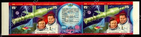 СССР 1978 г. • Сол# 4832-2 • 15 коп.(2) • Космический комплекс "Салют-6" • полн. серия • сцепка 4 м. с купоном • MNH OG XF