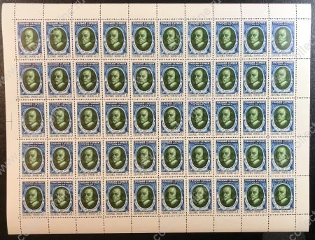 СССР 1978 г. • Сол# 4852 • 6 коп. • Уильям Гарвей (400 лет со дня рождения) • лист 50 марок(10х5) • MNH OG VF