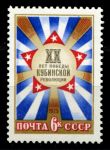 СССР 1979 г. • Сол# 4933 • 6 коп. • 20-летие Кубинской революции • MNH OG VF