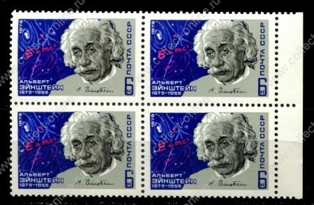 СССР 1979 г. • Сол# 4944 • 4 коп. • Альберт Эйнштейн (100 лет со дня рождения) • кв.блок • MNH OG XF+