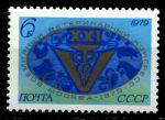 СССР 1979 г. • Сол# 4945 • 6 коп. • Международный ветеринарный конгресс, Москва • MNH OG XF