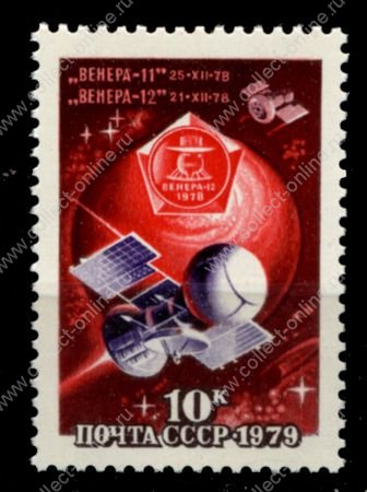 СССР 1979 г. • Сол# 4946 • 10 коп. • Космические станции "Венера-11" и "Венера-12" • MNH OG XF