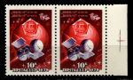 СССР 1979 г. • Сол# 4946 • 10 коп. • Космические станции "Венера-11" и "Венера-12" • пара • MNH OG XF+