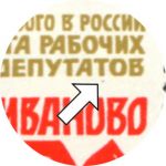 СССР 1980 г. • Сол# 5073 • 4 коп. • 75-летие первого Совета рабочих депутатов • разновидность! • блок 8 марок • MNH OG XF+