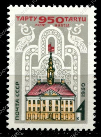 СССР 1980 г. • Сол# 5107 • 4 коп. • 950-летие города Тарту • MNH OG XF