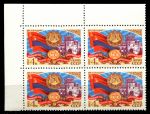 СССР 1980 г. • Сол# 5129 • 4 коп. • 60-летие Армянской ССР • кв. блок • MNH OG XF+