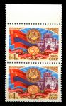 СССР 1980 г. • Сол# 5129 • 4 коп. • 60-летие Армянской ССР • пара • MNH OG XF+