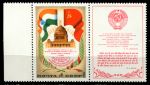 СССР 1980 г. • Сол# 5145 • 4 коп. • Визит Л. И. Брежнева в Индию • MNH OG XF+